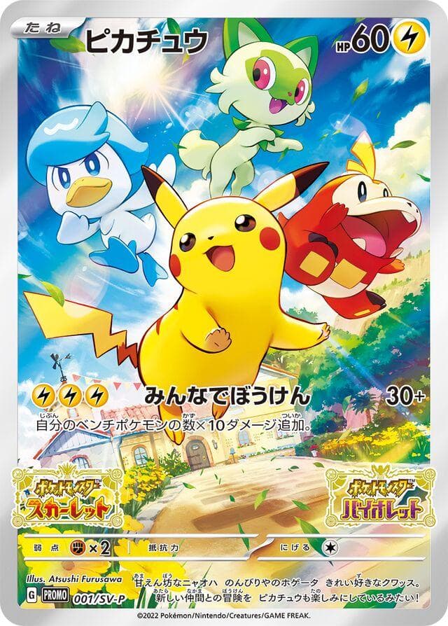 Pikachu #1/SV-P Pokemon Japanese Promo